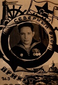Иван Иванович Клочков