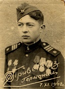 Леонид Федорович Башков.